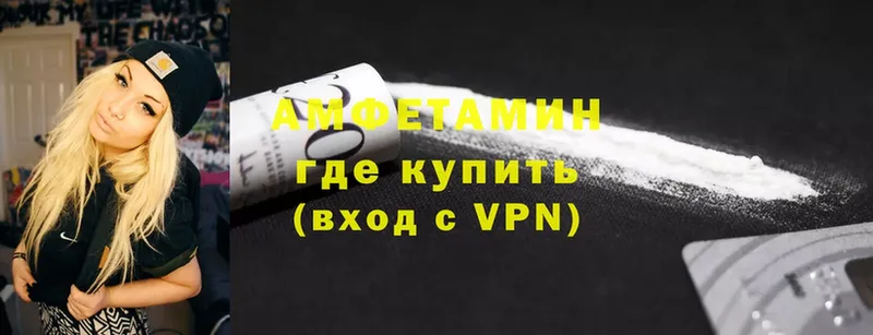 хочу   Инта  АМФЕТАМИН VHQ 