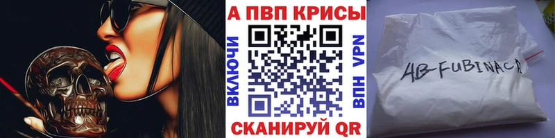 что такое наркотик  Инта  A-PVP кристаллы 