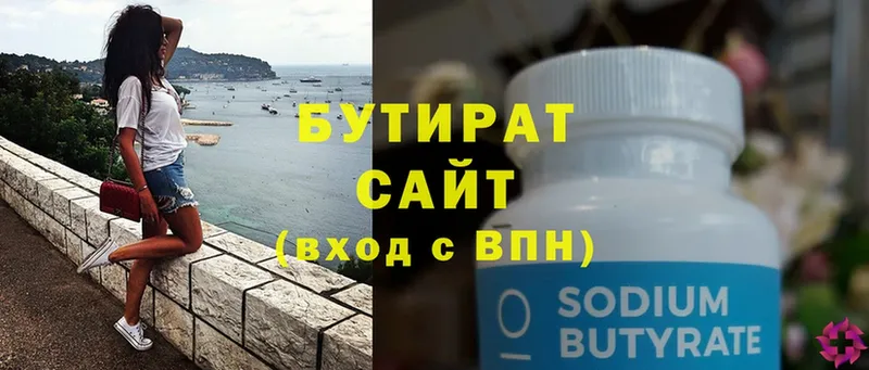 купить   Инта  БУТИРАТ вода 