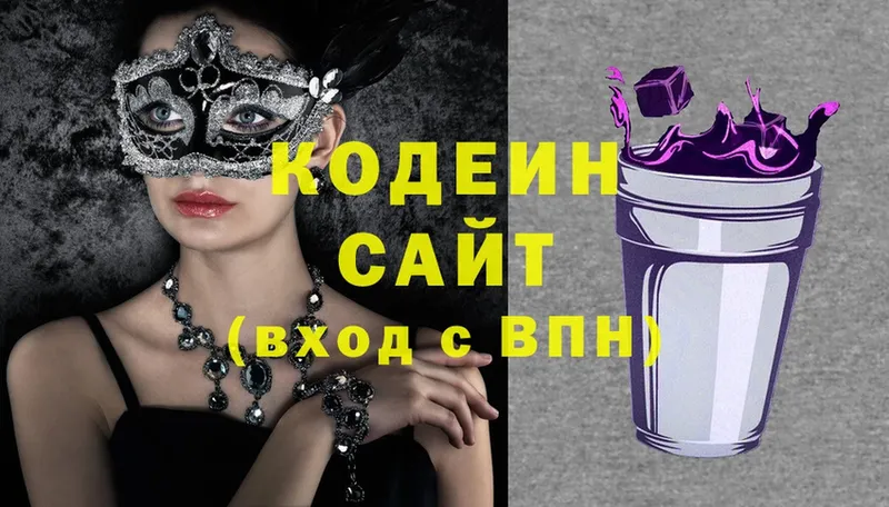 Codein Purple Drank  KRAKEN ССЫЛКА  Инта 