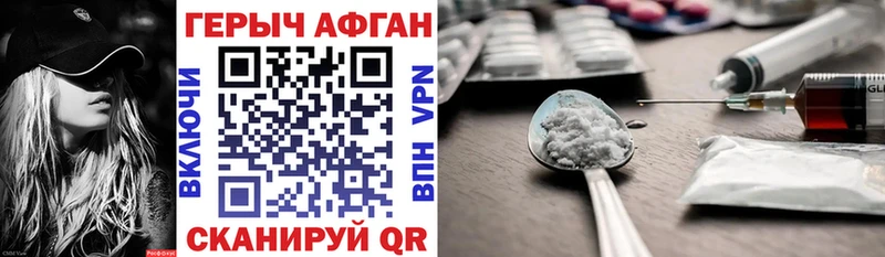 Героин афганец  blacksprut как войти  Инта  продажа наркотиков 