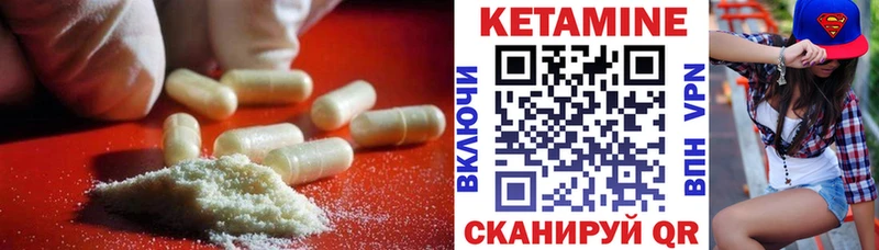 МЕГА вход  Инта  КЕТАМИН VHQ 