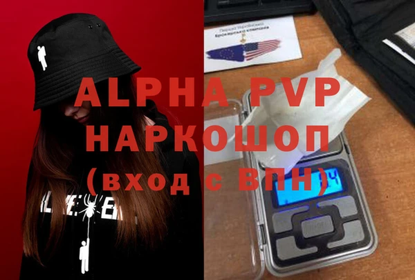 альфа пвп Осинники