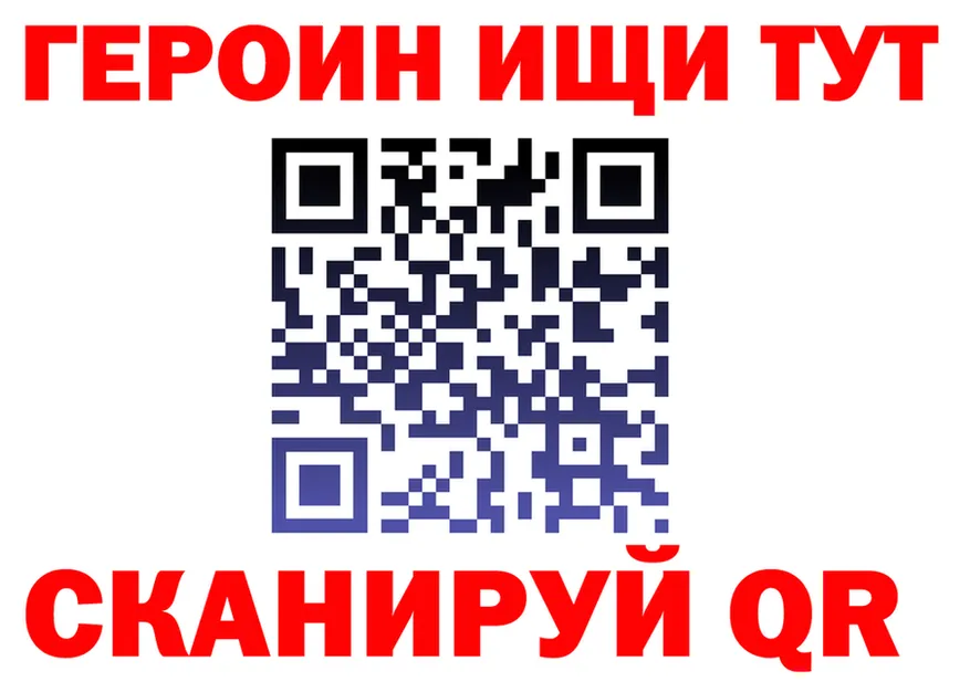 ГЕРОИН белый сайт даркнет KRAKEN Инта