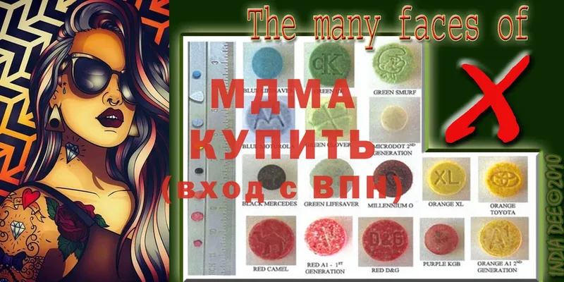 MDMA кристаллы  Инта 