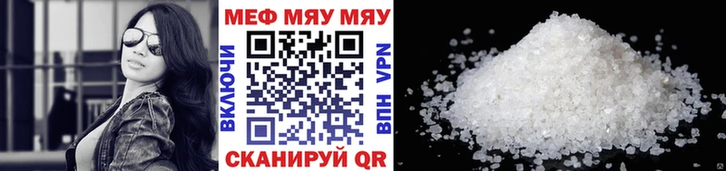 Мефедрон мяу мяу как найти закладки Инта